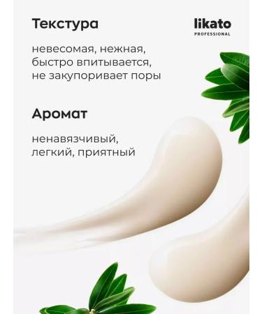 Likato professional Moisturizing body milk from acne 250 ml - Buy Online on GoSupps.com
