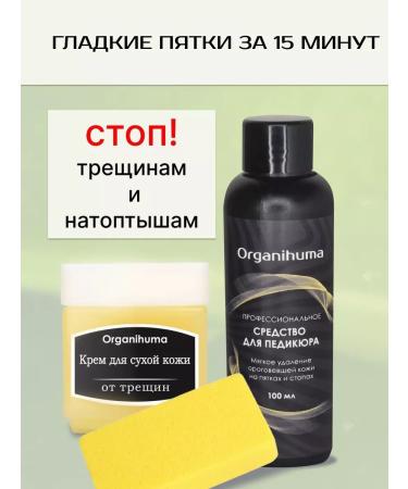 Organihuma Tupler remedy healing cream - Buy Online on GoSupps.com