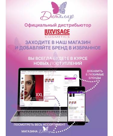 LUXVISAGE Wederal Feature Dright Panthenol & Vitamin E - Buy Online on GoSupps.com