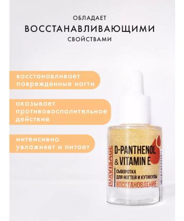 LUXVISAGE Wederal Feature Dright Panthenol & Vitamin E - Buy Online on GoSupps.com