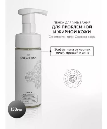 Crimean rose Foam for washing the face for problem and oily skin