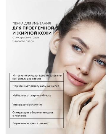 Crimean rose Foam for washing the face for problem and oily skin - Buy Online on GoSupps.com