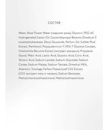 Crimean rose Foam for washing the face for problem and oily skin - Buy Online on GoSupps.com