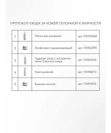 Crimean rose Foam for washing the face for problem and oily skin - Buy Online on GoSupps.com