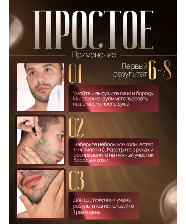 Maestro Company Oil for the growth of a beard and mustache softening moisturizer 30ml - Buy Online on GoSupps.com