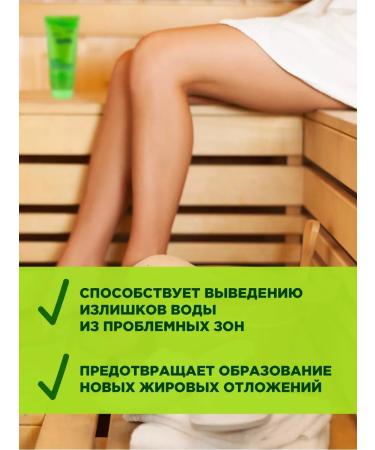 Vitex Anti -cellulite massage cream for a bath of massage sauna 200ml - Buy Online on GoSupps.com