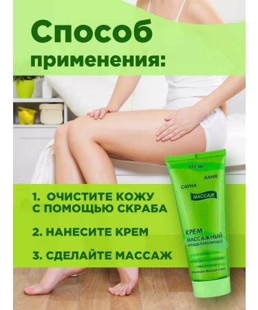 Vitex Anti -cellulite massage cream for a bath of massage sauna 200ml - Buy Online on GoSupps.com