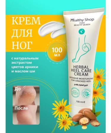 Healthy Shop Cream for legs and heels moisturizing herbal 100 ml