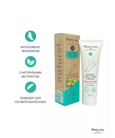 Healthy Shop Cream for legs and heels moisturizing herbal 100 ml - Buy Online on GoSupps.com