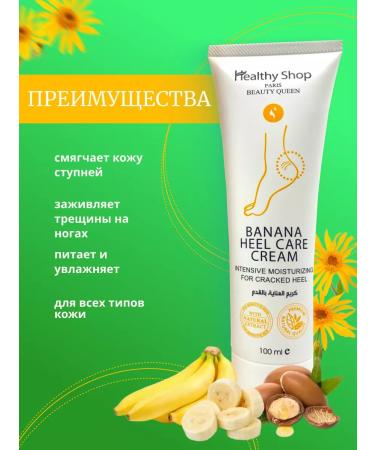 Healthy Shop Moisturizing cream for legs and heels banana 100 ml - Buy Online on GoSupps.com