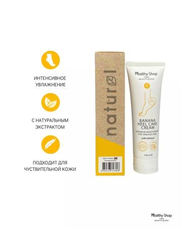 Healthy Shop Moisturizing cream for legs and heels banana 100 ml - Buy Online on GoSupps.com