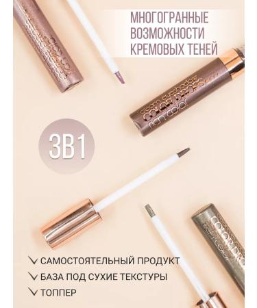 BELOR DESIGN Liquid shadows for eyelids Cream Color Drops tone 8 shining - Buy Online on GoSupps.com