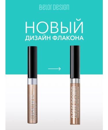 BELOR DESIGN Liquid shadows for eyelids Cream Color Drops tone 9 shining - Buy Online on GoSupps.com