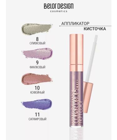 BELOR DESIGN Liquid shadows for eyelids Cream Color Drops tone 9 shining - Buy Online on GoSupps.com