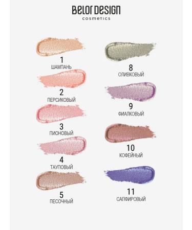 BELOR DESIGN Liquid shadows for eyelids Cream Color Drops tone 9 shining - Buy Online on GoSupps.com