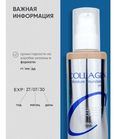 ENOUGH Moisturizing tonal cream matte Collagen Korea 13 - Buy Online on GoSupps.com
