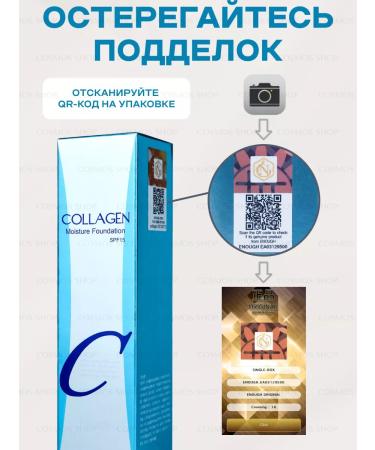 ENOUGH Moisturizing tonal cream matte Collagen Korea 13 - Buy Online on GoSupps.com