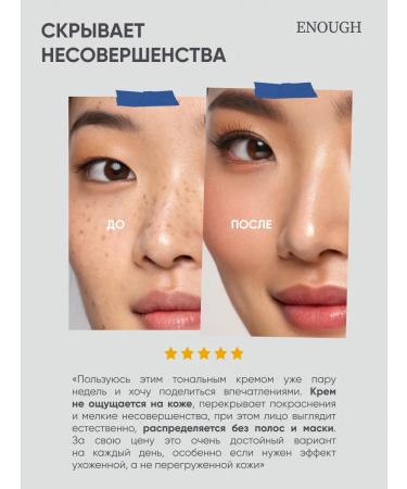 ENOUGH Moisturizing tonal cream matte Collagen Korea 13 - Buy Online on GoSupps.com