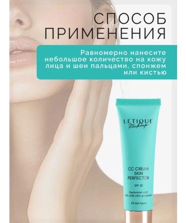 Letique Cosmetics SS CRAM for face tone Light 25 ml - Buy Online on GoSupps.com