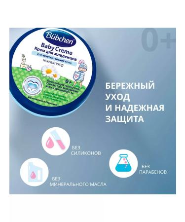 Bubchen Cream for babies 20ml - Buy Online on GoSupps.com