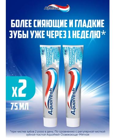 Aquafresh Toothpaste shining whiteness bleaching 75 ml 2 pcs