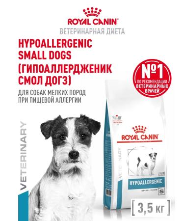 Royal Canin Dry food for dogs of small breeds Hypoallergenic 3.5 kg