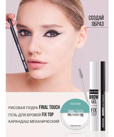 BELOR DESIGN Mechanical eye pencil black tone 301 - Buy Online on GoSupps.com