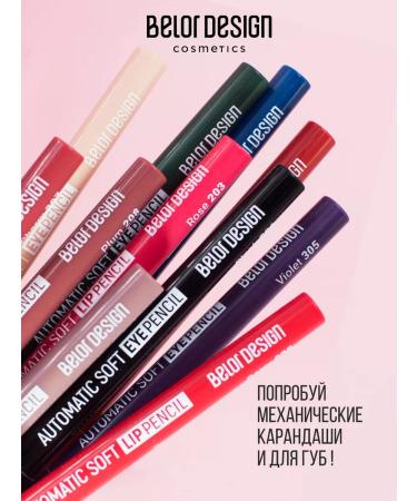 BELOR DESIGN Mechanical eye pencil black tone 301 - Buy Online on GoSupps.com