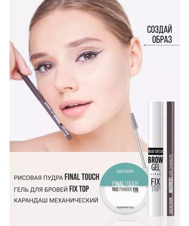 BELOR DESIGN Mechanical eye pencil brown tone 302 - Buy Online on GoSupps.com