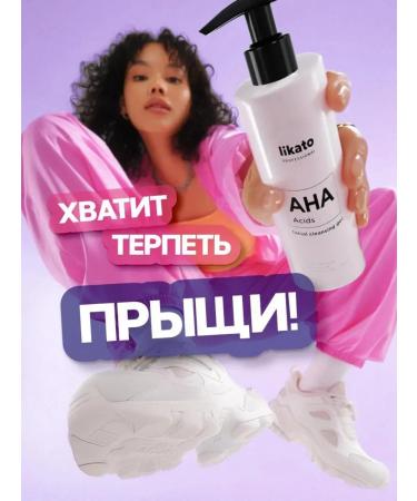 Likato professional Washing gel from acne post -acne acne 250 ml