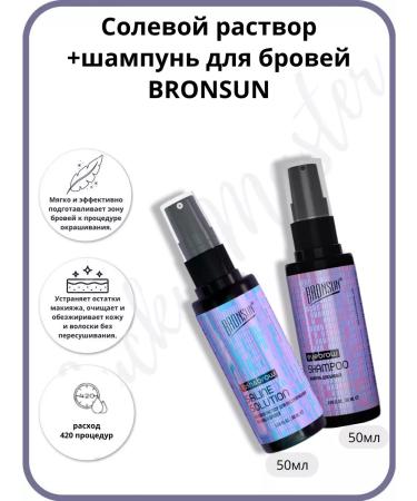 INNOVATOR COSMETICS Shampoo + Salt IC solution for eyebrow eyebrows