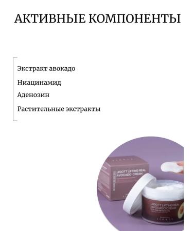 Jigott Lifting REAL AVOCADO Cream Lifting Cream - Buy Online on GoSupps.com