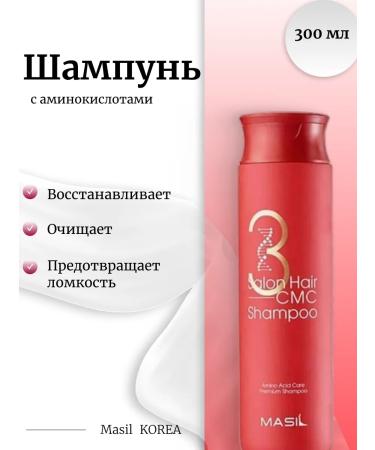 MASIL Shampoo with amino acids 300ml 3 Salon Hair CMC Shampo