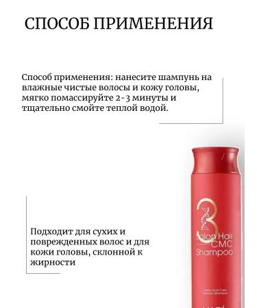 MASIL Shampoo with amino acids 300ml 3 Salon Hair CMC Shampo - Buy Online on GoSupps.com