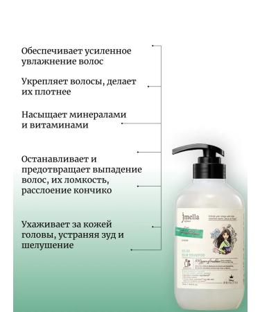 JMELLA Forest Rosa Hair Shampoo Disney Forest Dew - Buy Online on GoSupps.com