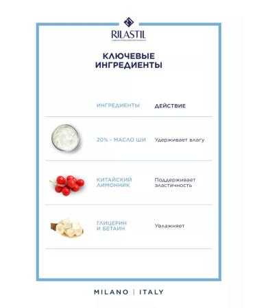 Rilastil XeroLACT Restoring hand cream 100 ml - Buy Online on GoSupps.com