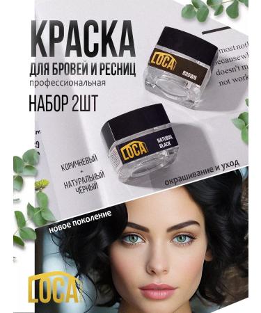 LOCA professional Professional paint for eyebrows and eyelashes persistent set