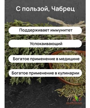 MEHMAN Tyme (thyme) 500g - Buy Online on GoSupps.com