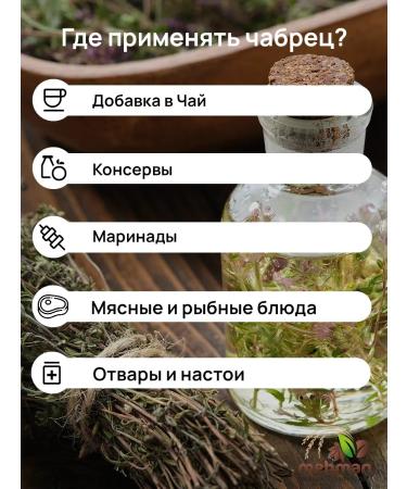 MEHMAN Tyme (thyme) 500g - Buy Online on GoSupps.com