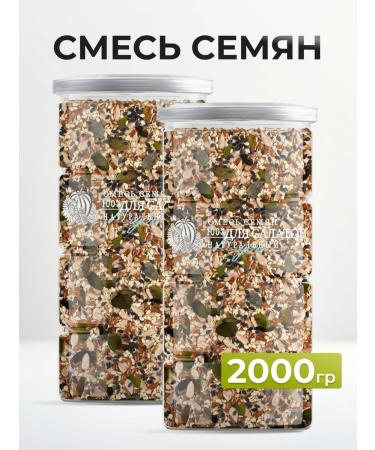 NOYER A mixture of seeds for salads and baking 2kg