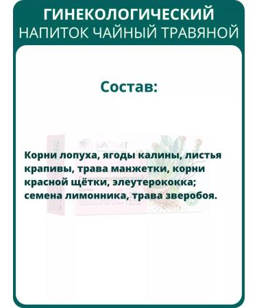 biolite Gynecological phytochi 20 filter packages - Buy Online on GoSupps.com