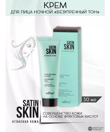 BELITA Night face "Satin Skin" face