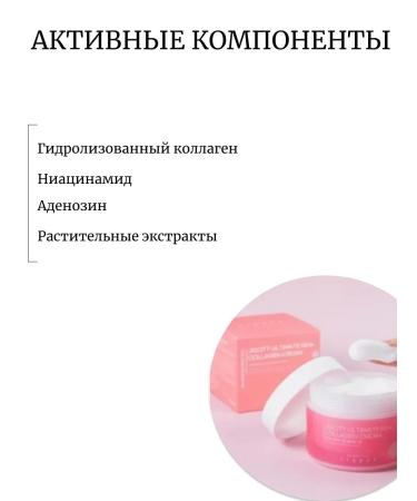 Jigott Facial cream with collagen Ultimate Real Collagen - Buy Online on GoSupps.com