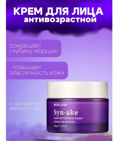 Bergamo Cream with Peptides Syn-Ake Essential Intensive Cream