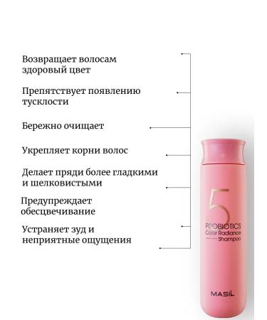 MASIL Shampoo for dyed hair 5 PROBIOTICS Color Radian - Buy Online on GoSupps.com