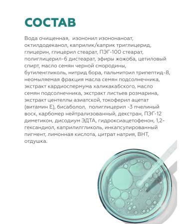 Geltek Fluid cream for sensitive skin AntireDness Green 20 ml - Buy Online on GoSupps.com