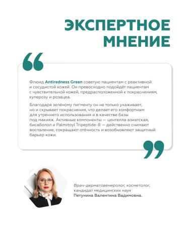 Geltek Fluid cream for sensitive skin AntireDness Green 20 ml - Buy Online on GoSupps.com