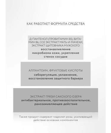 Crimean rose Facial tonic for oily and problem skin from pigmentation - Buy Online on GoSupps.com