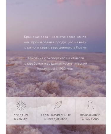 Crimean rose Facial tonic for oily and problem skin from pigmentation - Buy Online on GoSupps.com