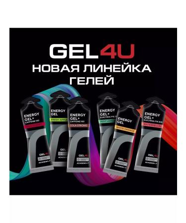 Gel4u Energy gels for running and marathon 2 pcs - Buy Online on GoSupps.com